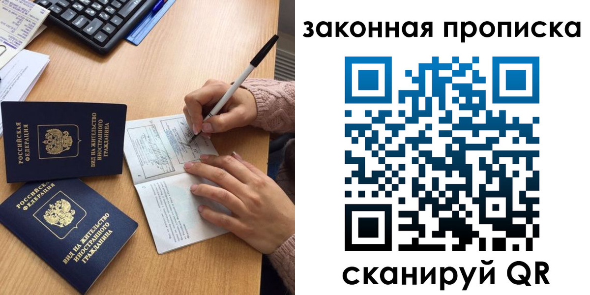 временная регистрация собственник в Козловке