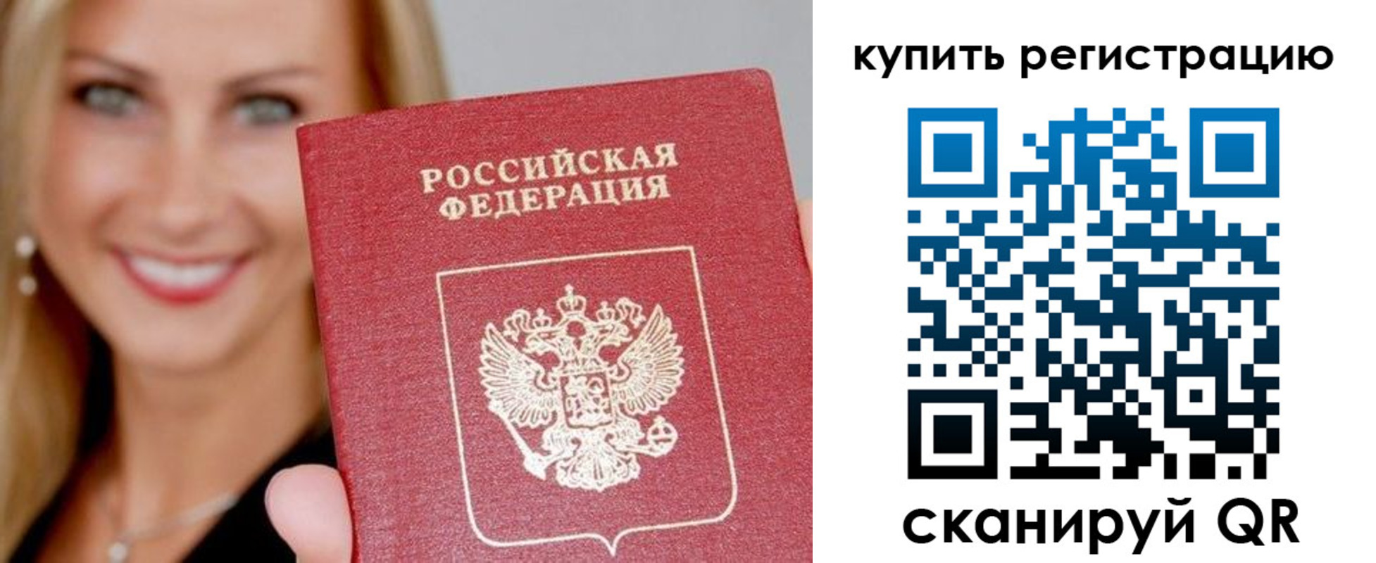 временная регистрация в Козловке
