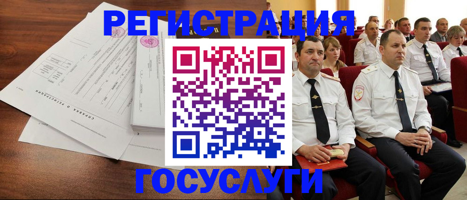 временная регистрация в Козловке