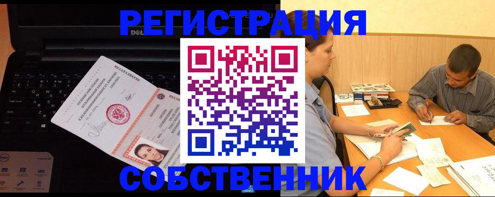 прописка иностранных граждан в Козловке