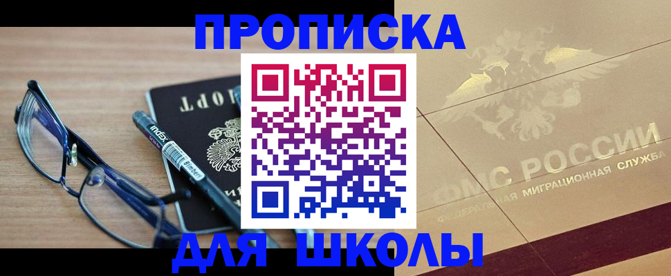 прописка поиск в Козловке