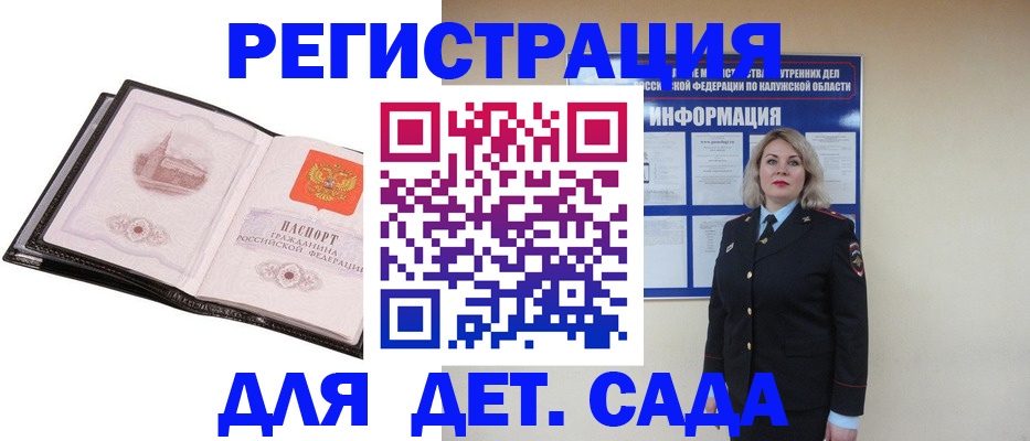 регистрация в Козловке