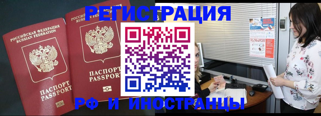 прописка в квартире в Козловке