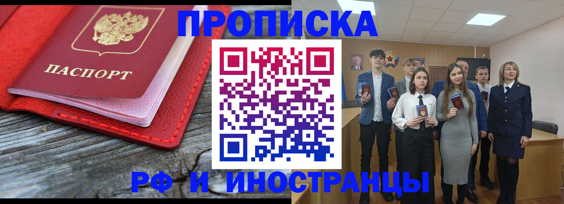 прописка 2025 в Козловке