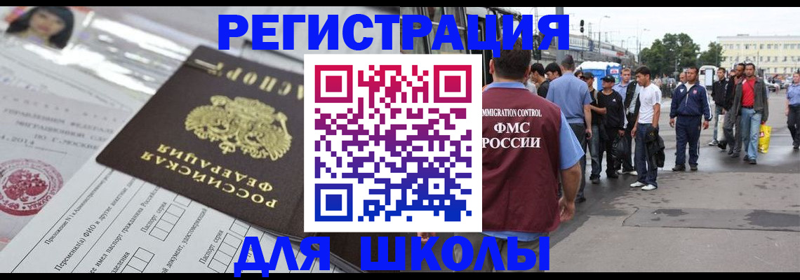прописка ребенка в Козловке