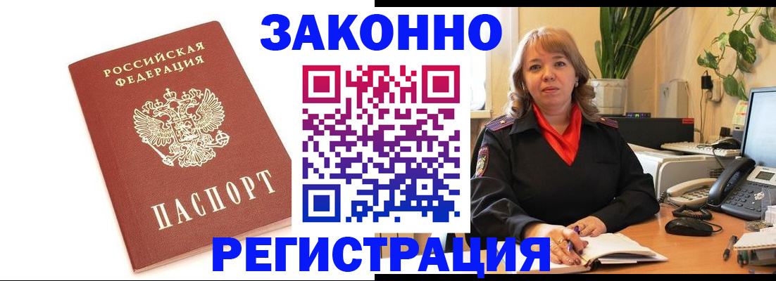 прописка 2025 в Козловке